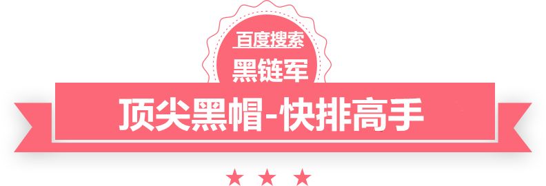 正版资料2025年澳门免费高阳seo服务